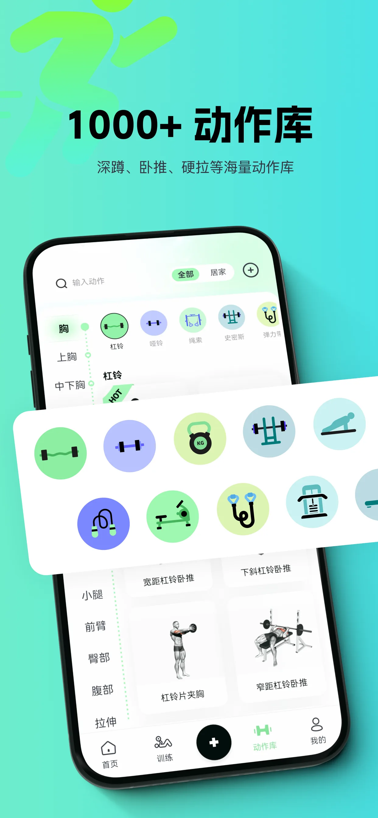 多练动作库产品图